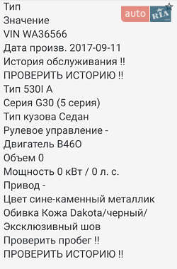 Седан BMW 5 Series 2017 в 