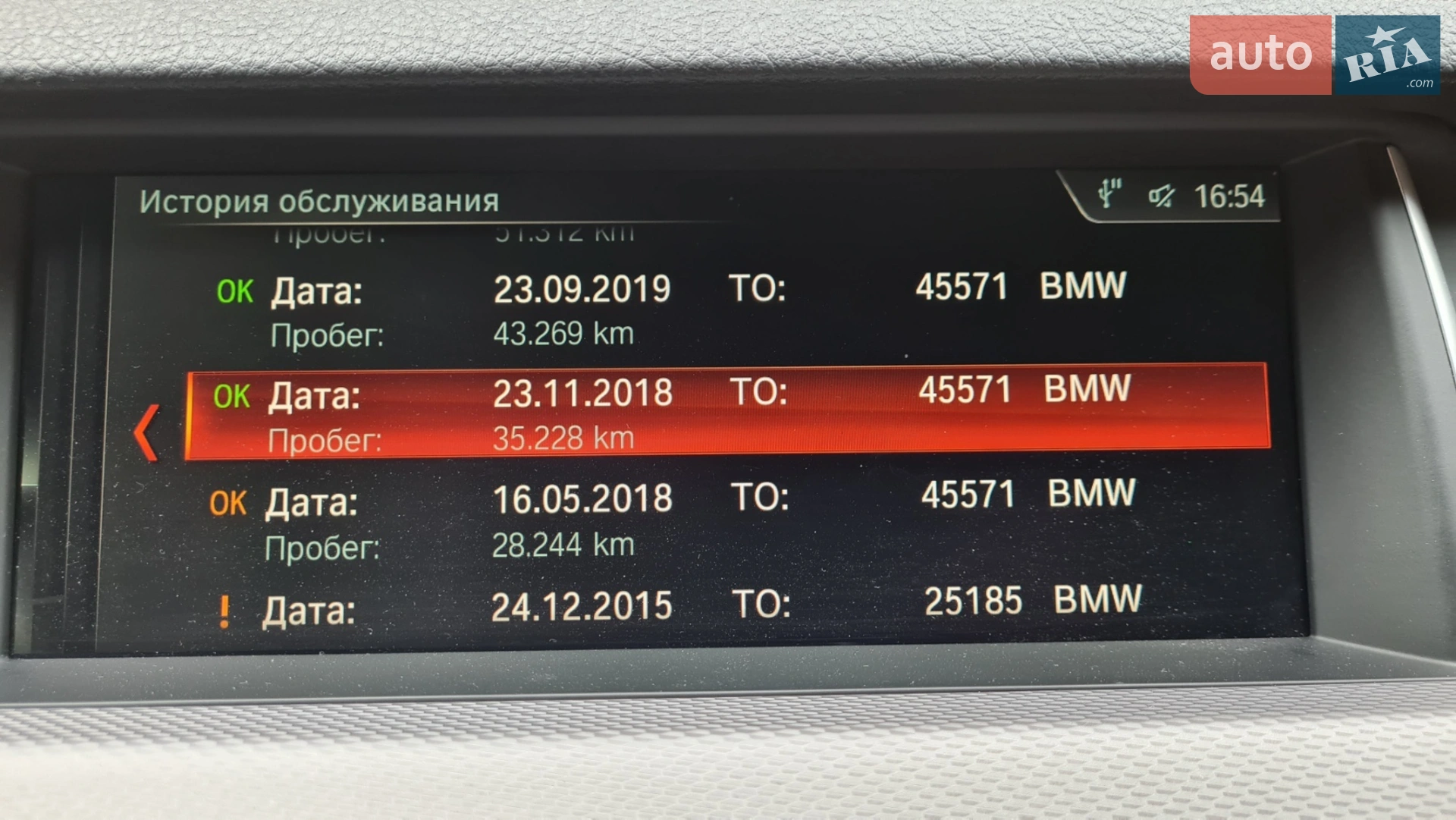 2011 BMW 5er - мініатюра 41