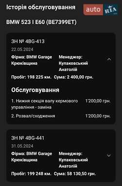 Седан BMW 5 Series 2007 в 