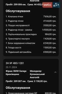 Седан BMW 5 Series 2007 в 