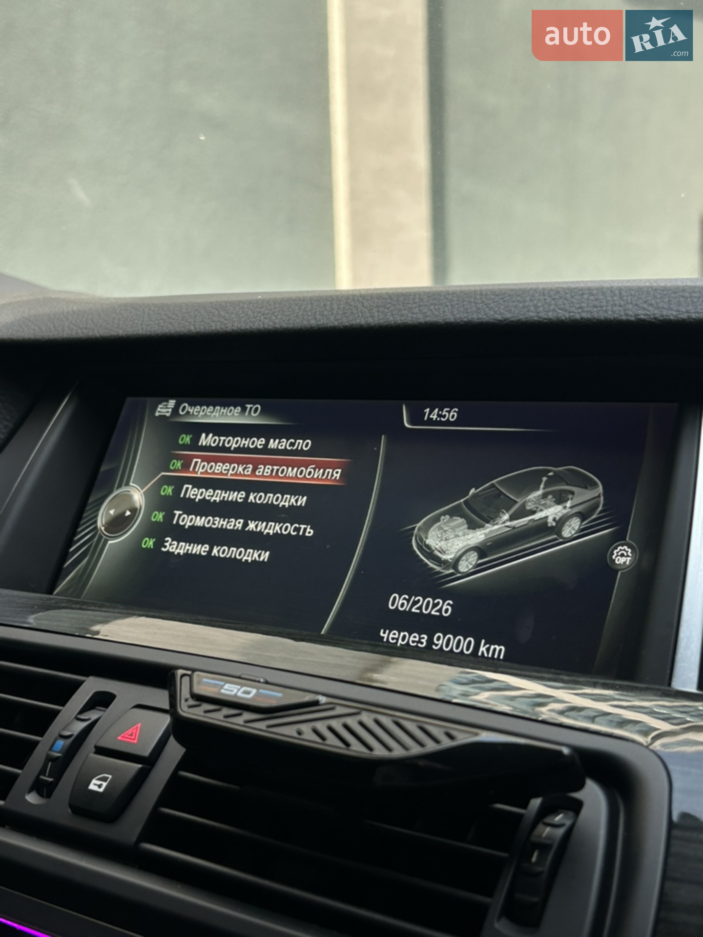 2014 BMW 5er - мініатюра 25