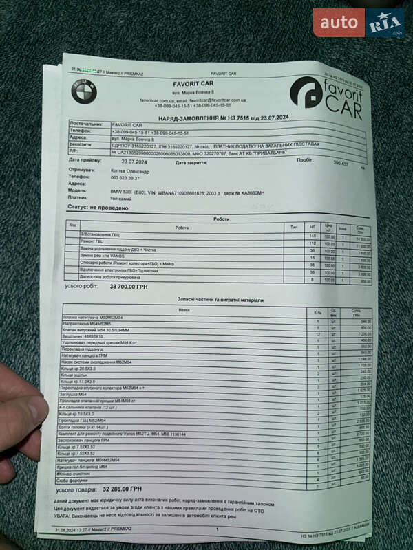 Седан BMW 5 Series 2003 в Киеве фото 20 Седан BMW 5 Series 2003 в Киеве