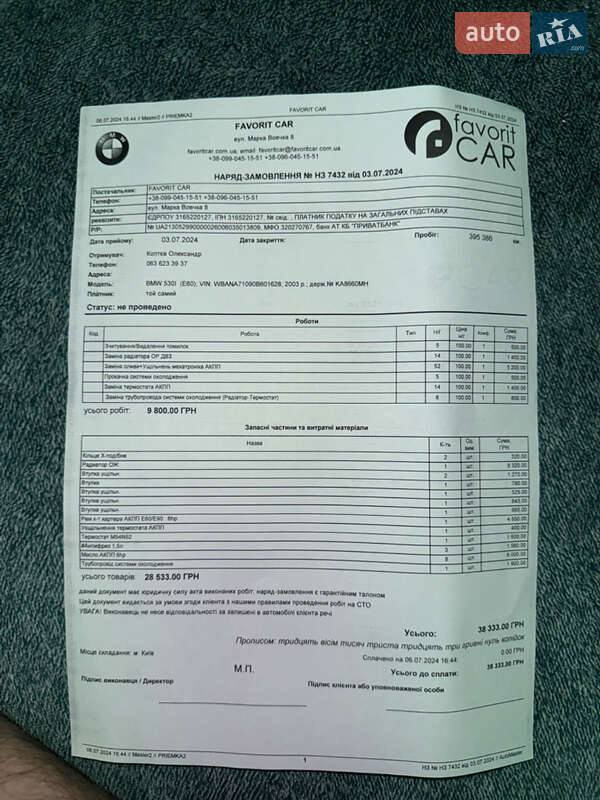 Седан BMW 5 Series 2003 в Киеве фото 22 Седан BMW 5 Series 2003 в Киеве