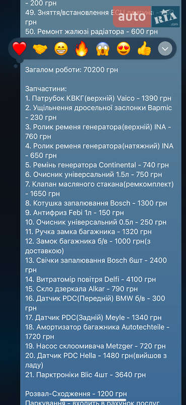 Седан BMW 5 Series 2003 в Киеве фото 32 Седан BMW 5 Series 2003 в Киеве