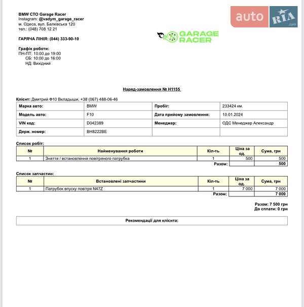 Седан BMW 5 Series 2013 в Одессе фото 38 Седан BMW 5 Series 2013 в Одессе