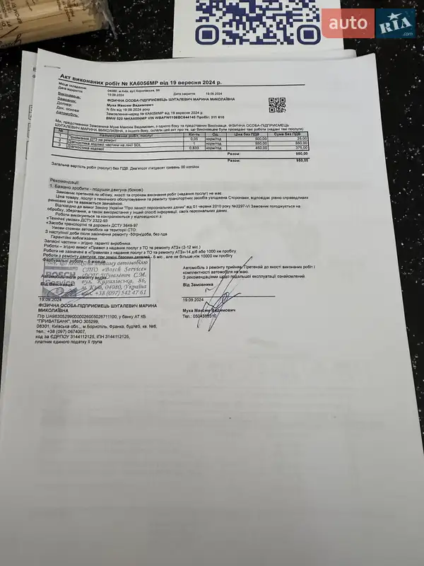 Седан BMW 5 Series 2011 в Києві документ 6 фото Седан BMW 5 Series 2011 в Києві документ