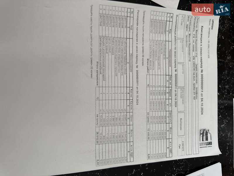 Седан BMW 5 Series 2011 в Києві фото 18 Седан BMW 5 Series 2011 в Києві