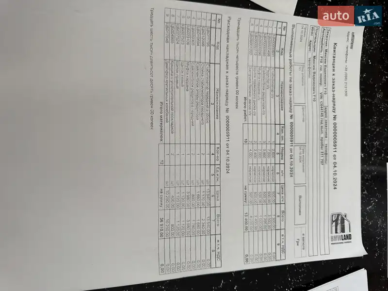 Седан BMW 5 Series 2011 в Києві документ 7 фото Седан BMW 5 Series 2011 в Києві документ