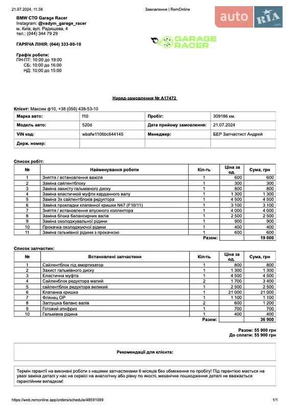 Седан BMW 5 Series 2011 в Києві документ 14 фото Седан BMW 5 Series 2011 в Києві документ