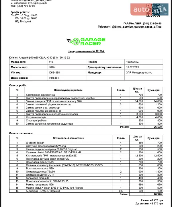 Седан BMW 5 Series 2014 в Києві документ