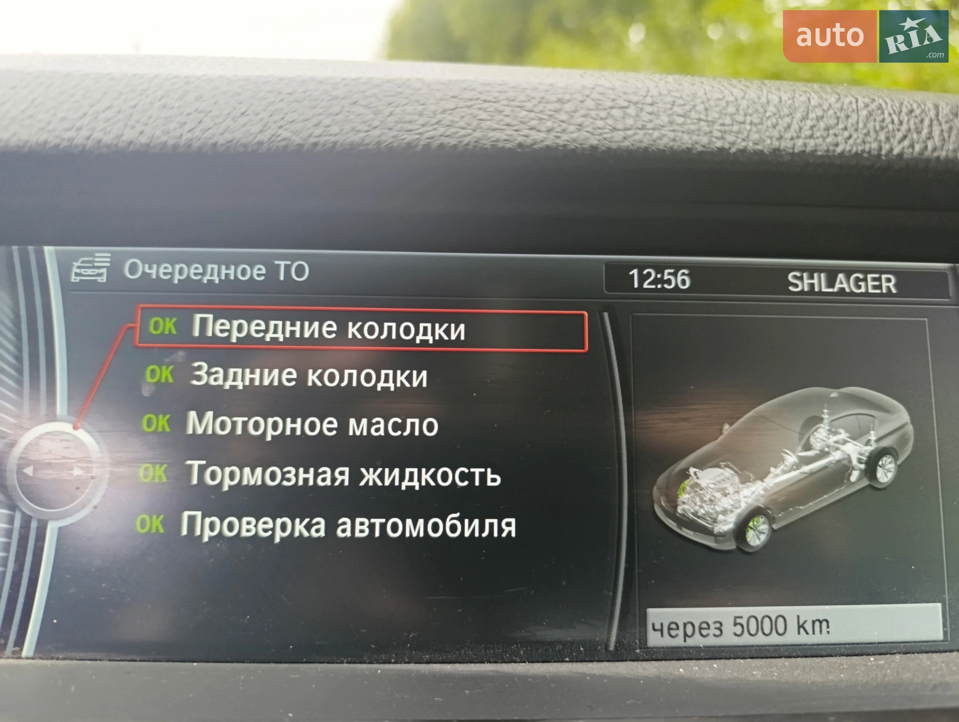 2011 BMW 5er - мініатюра 19