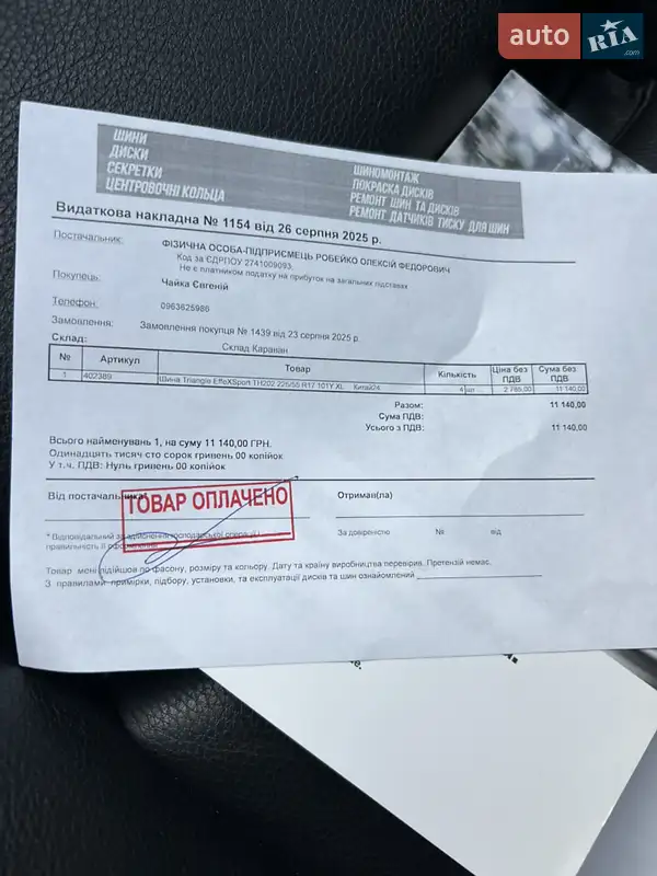 Универсал BMW 5 Series 2016 в Киеве документ