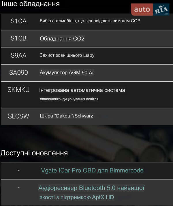 Седан BMW 5 Series 2017 в Львове фото 10 Седан BMW 5 Series 2017 в Львове