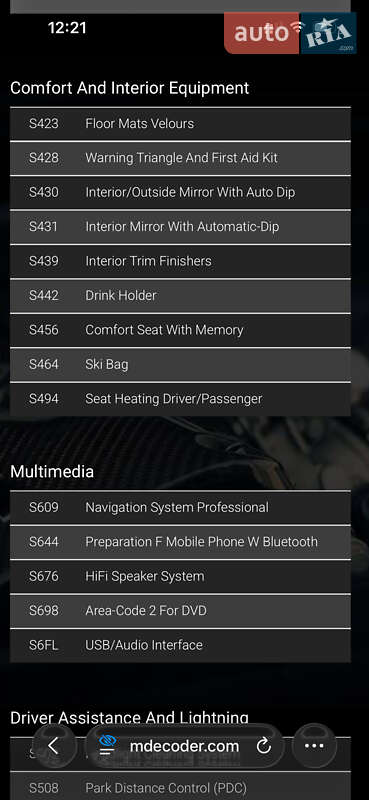 Универсал BMW 5 Series 2007 в Киеве