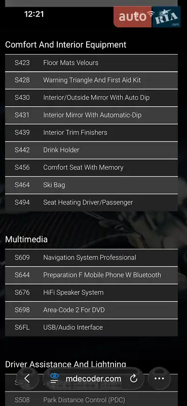 Универсал BMW 5 Series 2007 в Киеве документ