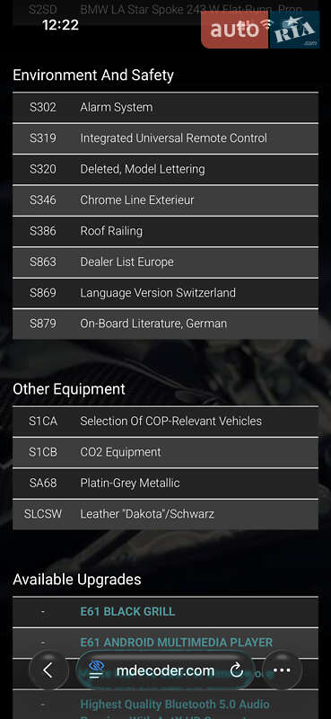 Универсал BMW 5 Series 2007 в Киеве