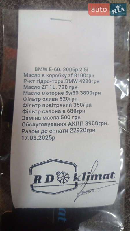 Седан BMW 5 Series 2005 в Черновцах фото 17 Седан BMW 5 Series 2005 в Черновцах