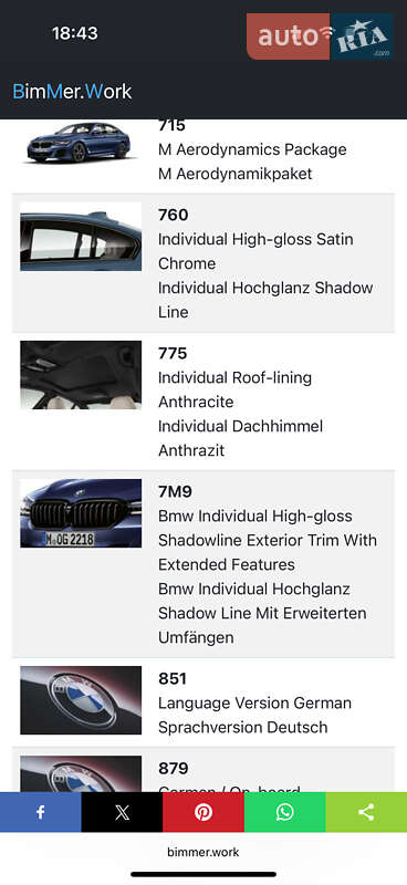 Седан BMW 5 Series 2020 в Львове