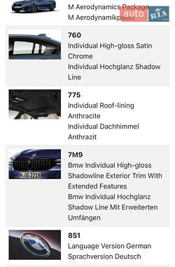 Седан BMW 5 Series 2020 в 