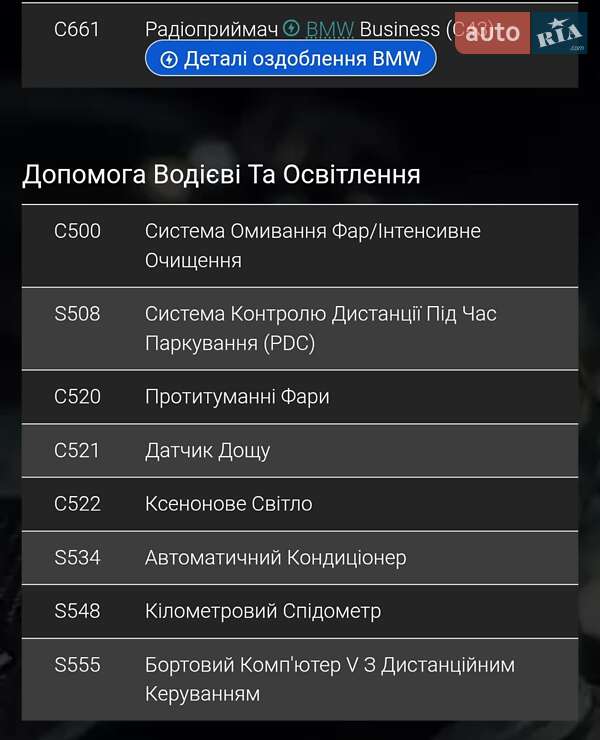 Універсал BMW 5 Series 2002 в Києві