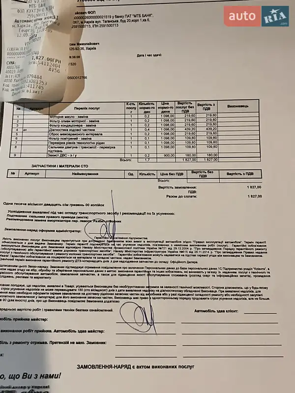 Седан BMW 5 Series 2015 в Харькове документ 2 фото Седан BMW 5 Series 2015 в Харькове документ