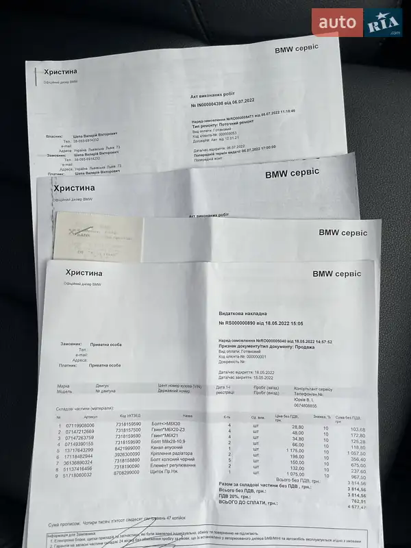 Седан BMW 5 Series 2017 в Львове документ 2 фото Седан BMW 5 Series 2017 в Львове документ