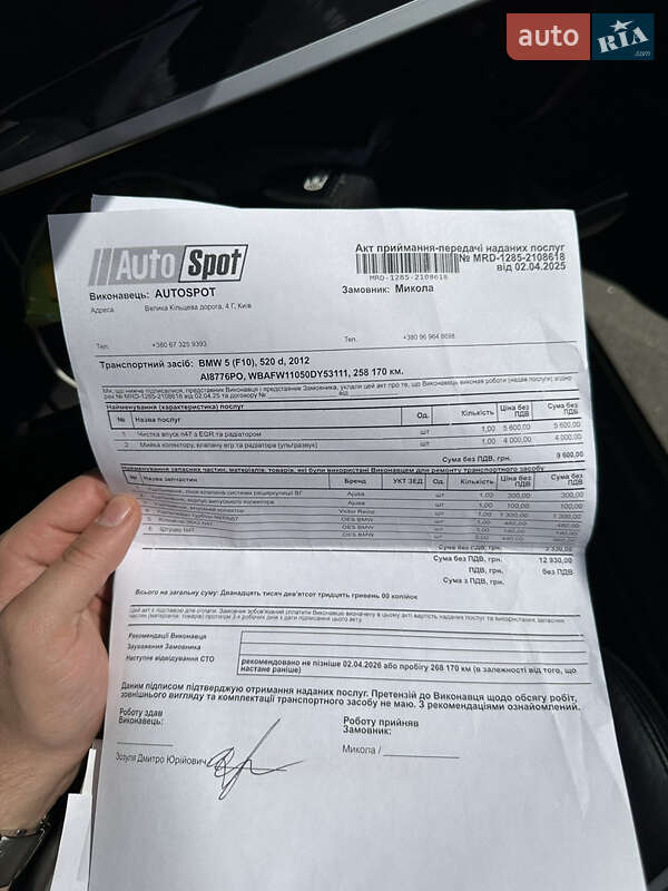 Седан BMW 5 Series 2012 в Киеве