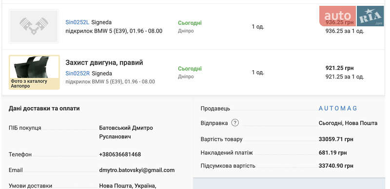 Универсал BMW 5 Series 2003 в Виноградове