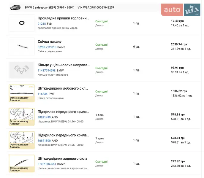 Универсал BMW 5 Series 2003 в Виноградове документ
