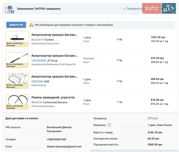 Универсал BMW 5 Series 2003 в Виноградове документ
