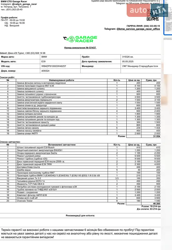 Универсал BMW 5 Series 2003 в Виноградове документ
