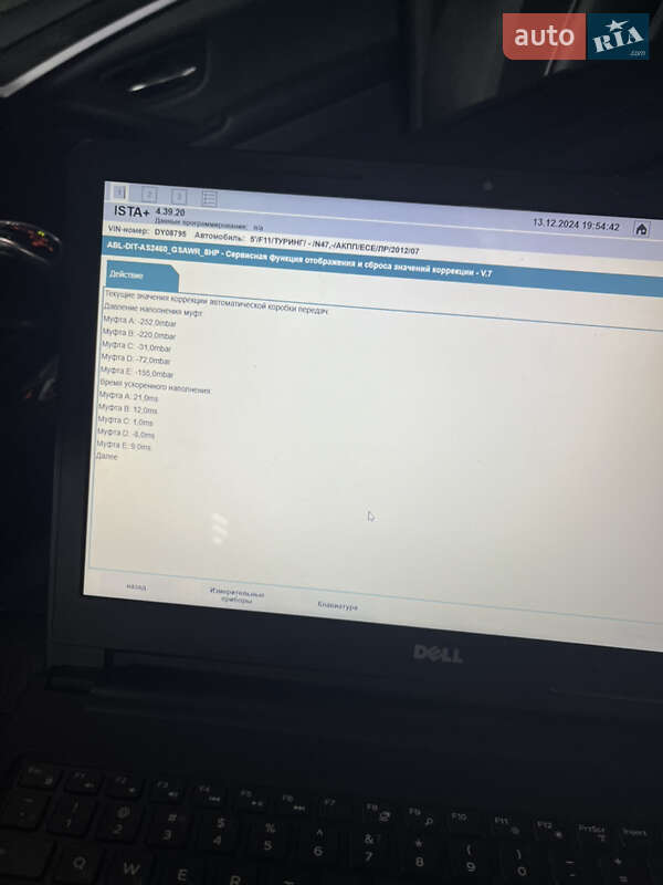 Универсал BMW 5 Series 2012 в Броварах