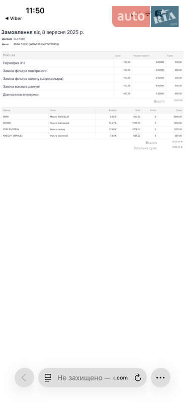 Седан BMW 5 Series 2023 в Львове