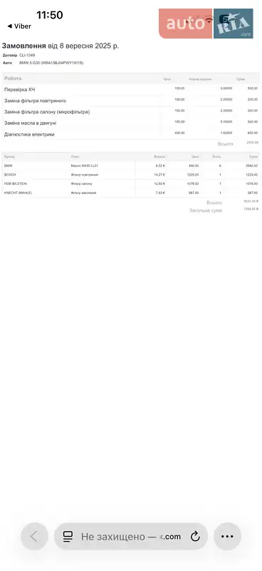 Седан BMW 5 Series 2023 в Львове документ