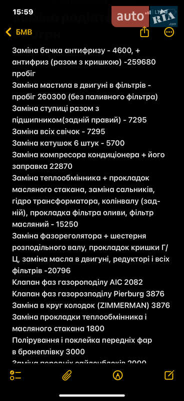 Седан BMW 5 Series 2010 в Тернополе