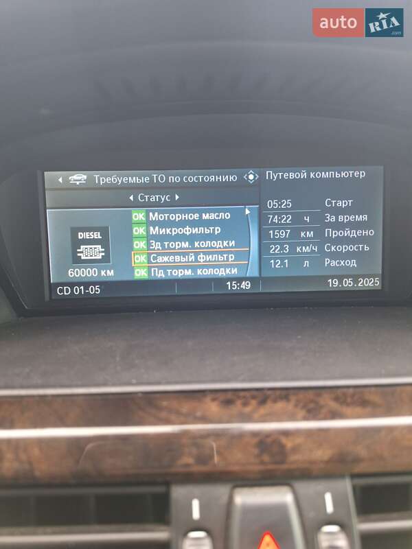 Универсал BMW 5 Series 2005 в Каменец-Подольском