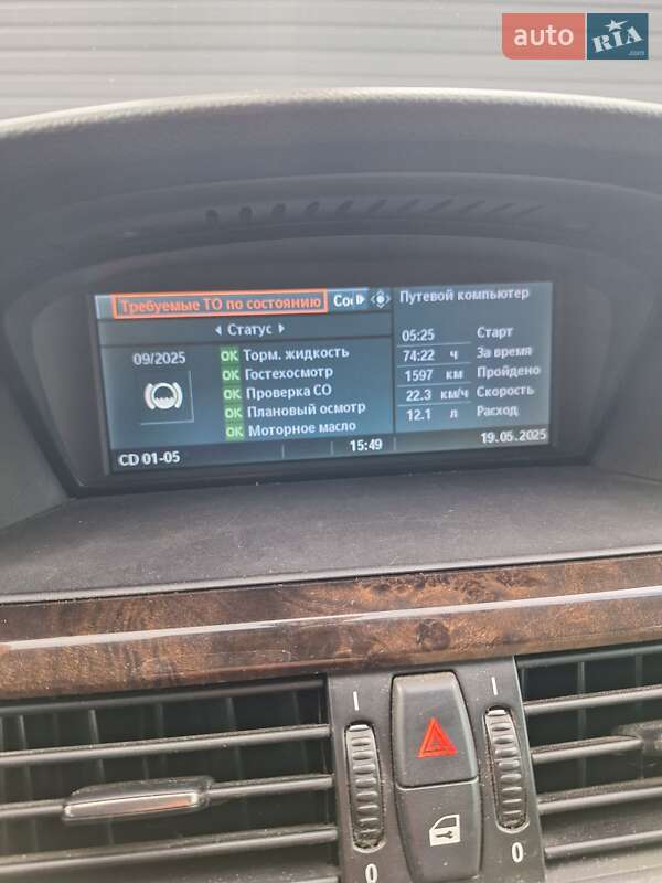 Универсал BMW 5 Series 2005 в Каменец-Подольском