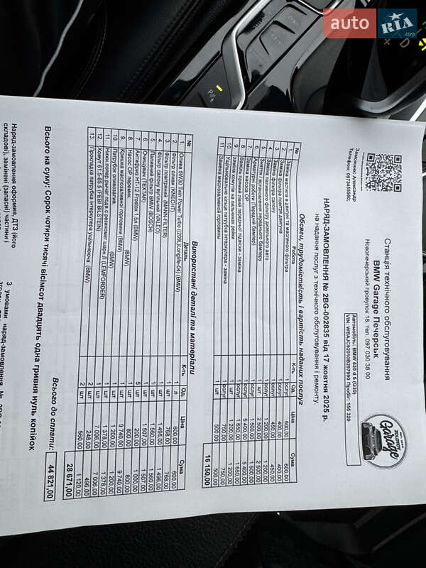 Седан BMW 5 Series 2019 в Киеве фото 27 Седан BMW 5 Series 2019 в Киеве