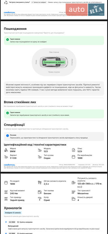 Седан BMW 5 Series 1996 в Запоріжжі фото 21 Седан BMW 5 Series 1996 в Запоріжжі