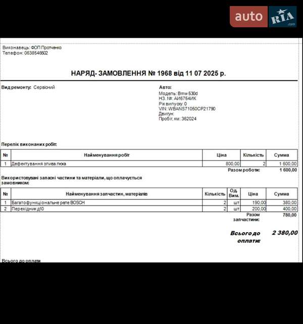 Универсал BMW 5 Series 2006 в Чернигове