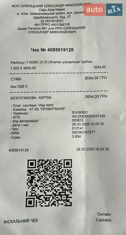 Седан BMW 5 Series 2013 в Киеве документ 11 фото Седан BMW 5 Series 2013 в Киеве документ