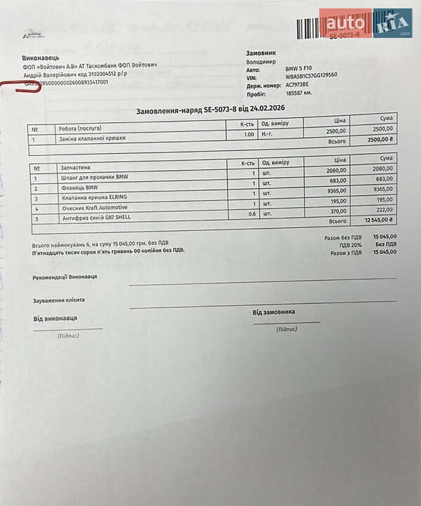 Седан BMW 5 Series 2015 в Львове