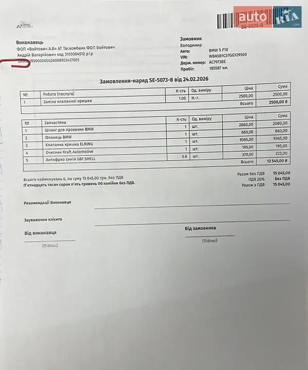 Седан BMW 5 Series 2015 в Львове документ