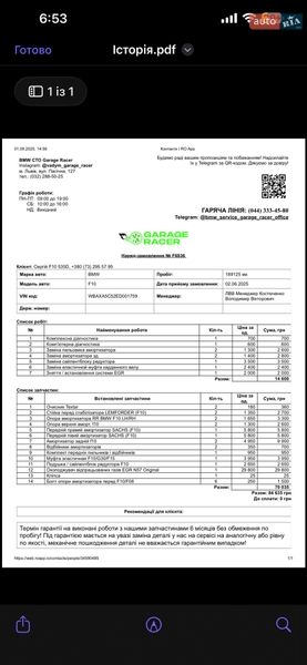 Седан BMW 5 Series 2013 в Львове