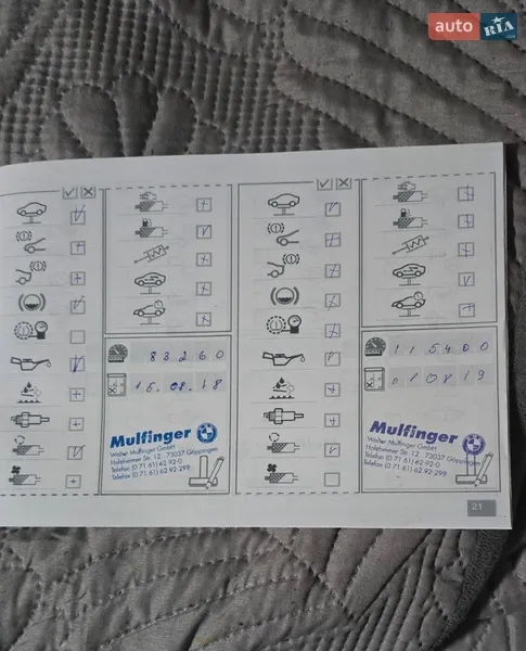 Універсал BMW 5 Series 2015 в Києві документ