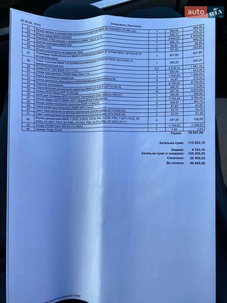 Седан BMW 5 Series 2013 в Луцке