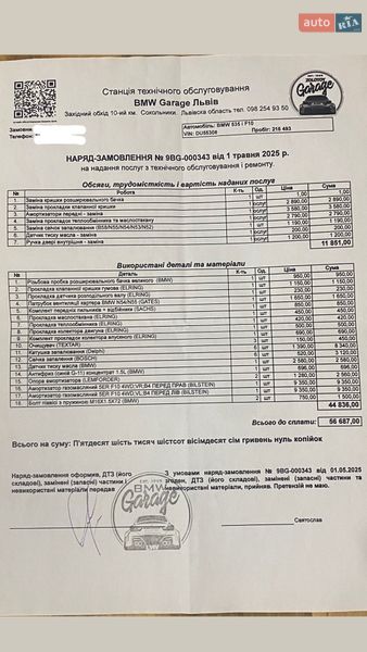 Седан BMW 5 Series 2011 в Стрые