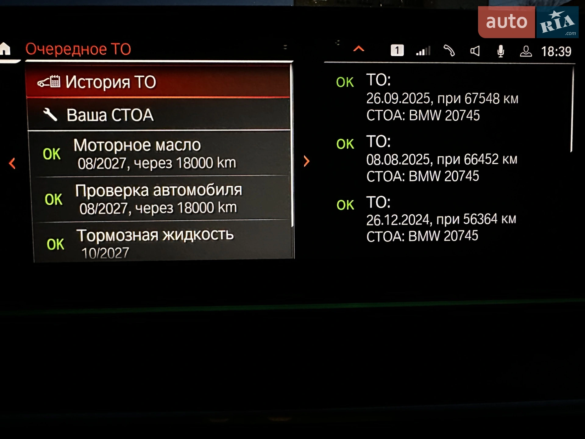 2020 BMW 5er - мініатюра 32