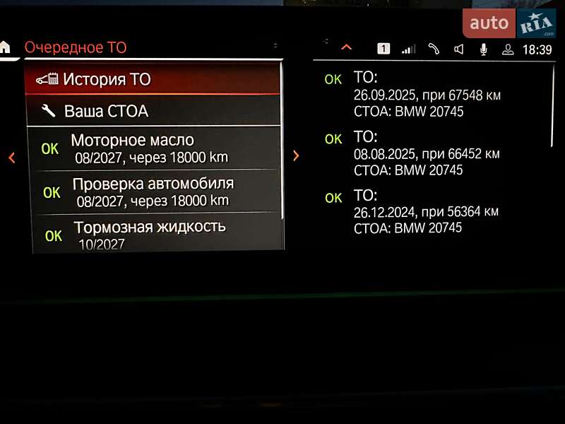 Седан BMW 5 Series 2020 в Одессе фото 32 Седан BMW 5 Series 2020 в Одессе