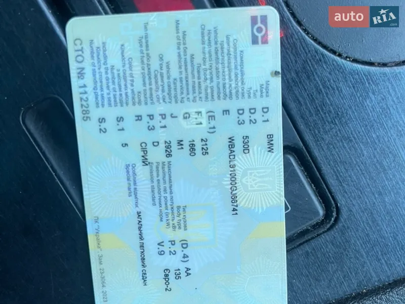 Седан BMW 5 Series 1999 в Харькове документ